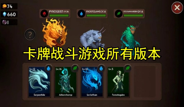 卡牌战斗游戏