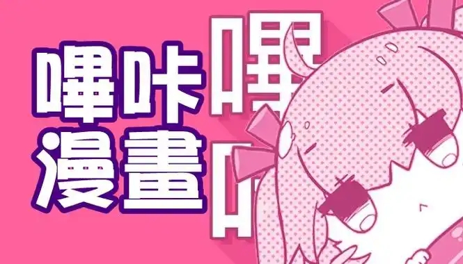 picacg哔咔软件大全