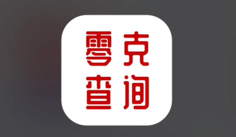 零克查词官方版-零克查词安卓版-零克查词免费版下载