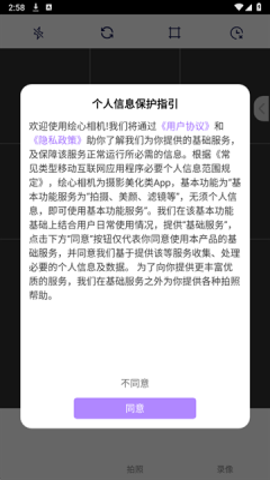 绘心相机手机版