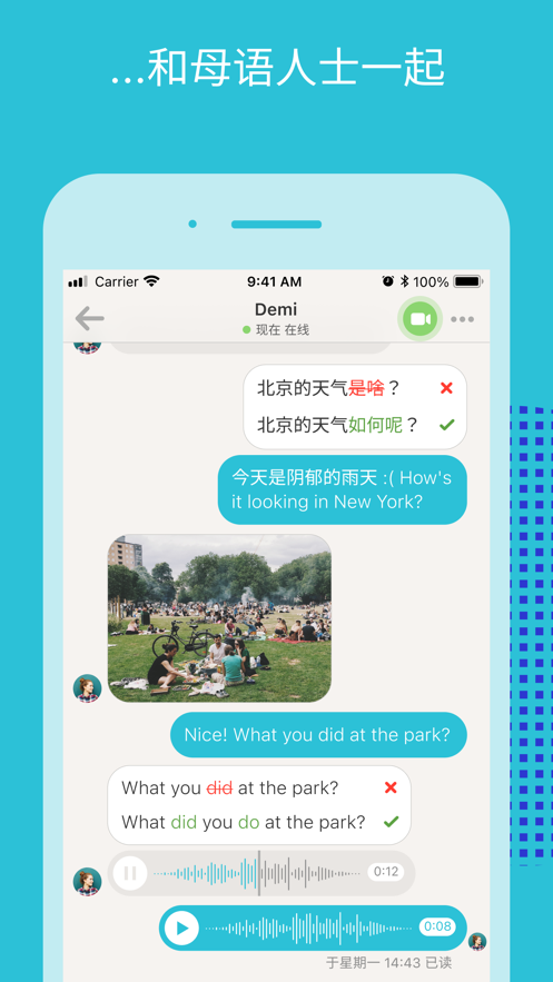 tandem软件  手机版