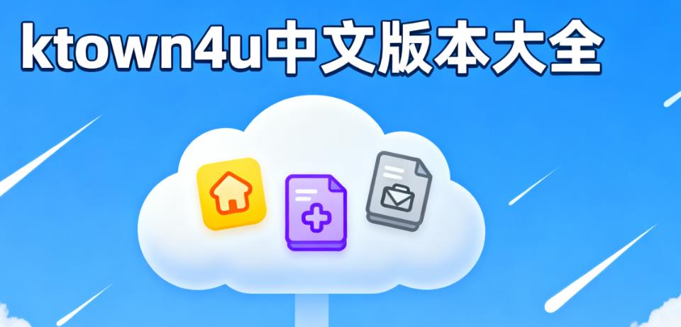 ktown4u中文版本大全