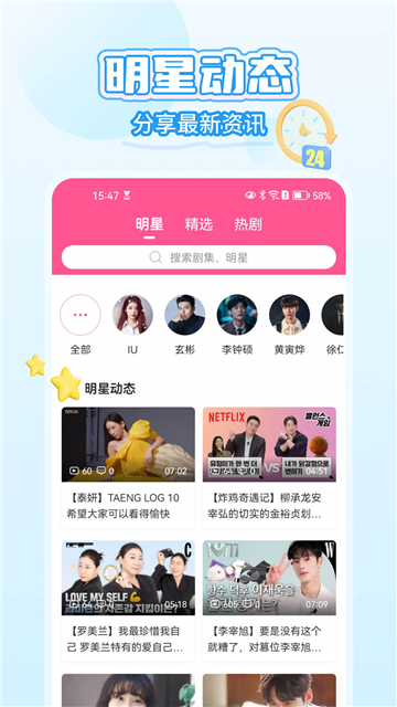 韩剧tv6.2.1版本下载图4