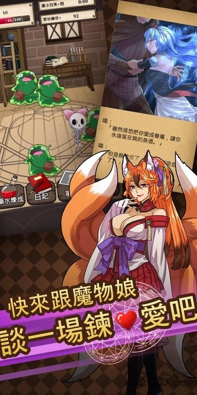 魔物娘巴图勇士1.9汉化版