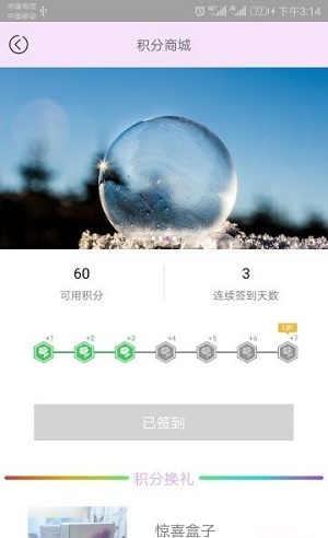心意app官方最新版图3