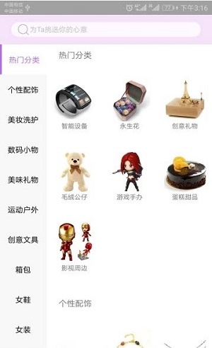 心意app官方最新版图2