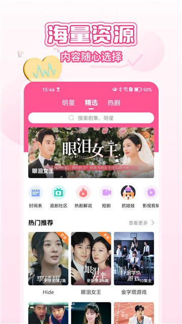 韩剧tv6.2.1版本下载图1