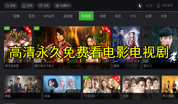高清永久免费看电影电视剧的软件推荐