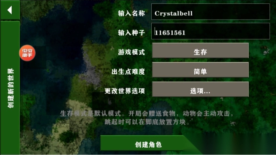 虫虫助手生存战争2中文版手游下载