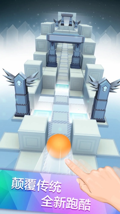 滚动的天空终极冲刺版本图2