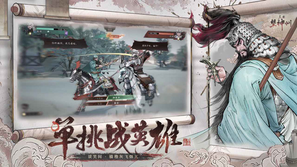 三国望神州游戏合集