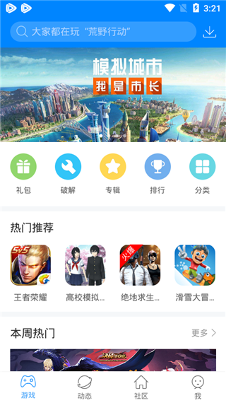 游戏截图