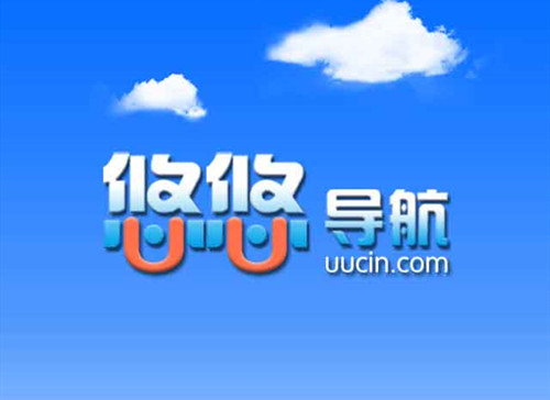 悠悠导航