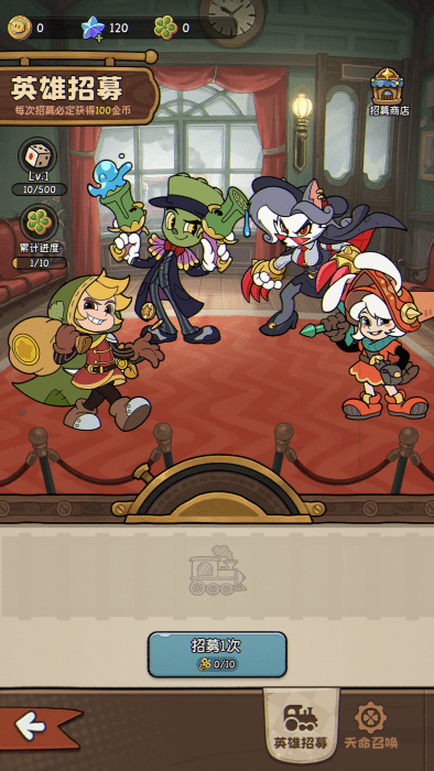 冒险之星折相思下载最新版本图1