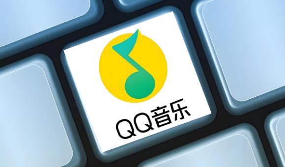 qq音乐版本大全
