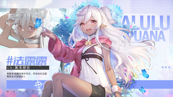玛娜希斯回响游戏合集