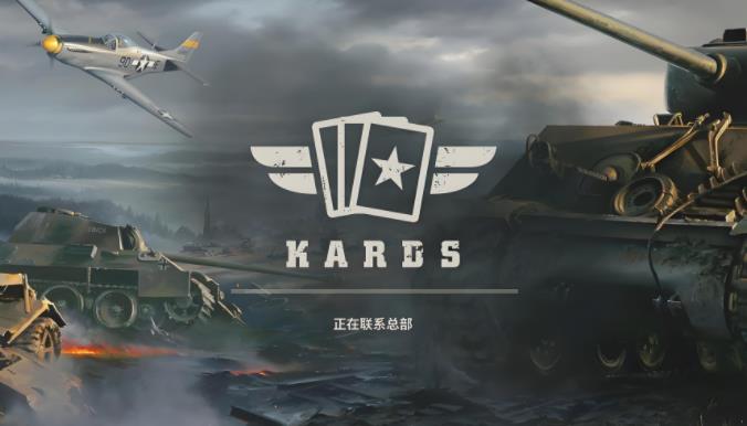 kards版本大全