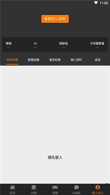 天堂漫画最新版截图0