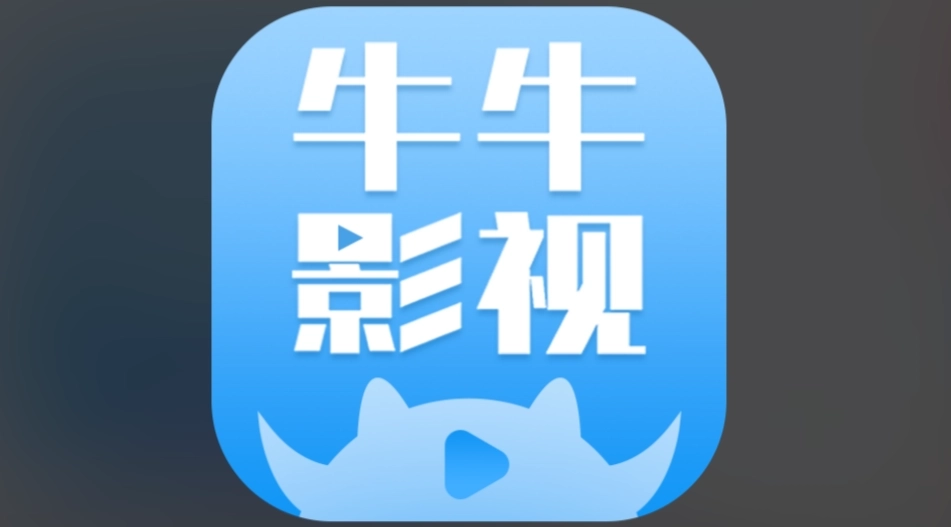 牛牛影视最新版-牛牛影视官方版-牛牛影视免费版下载