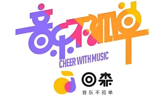 回森版本大全