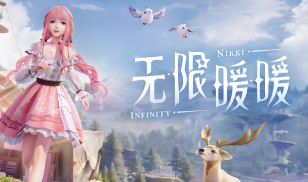 无限暖暖版本大全