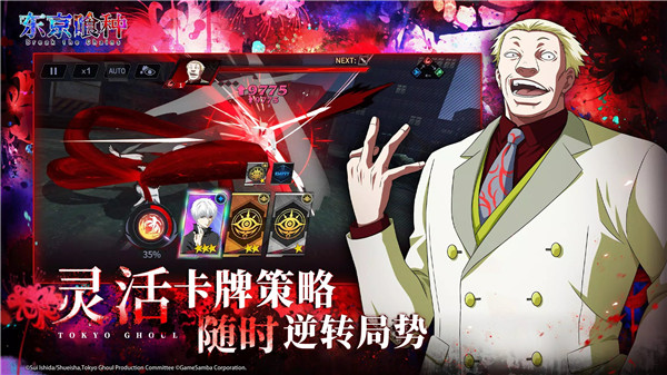 东京喰种觉醒游戏合集