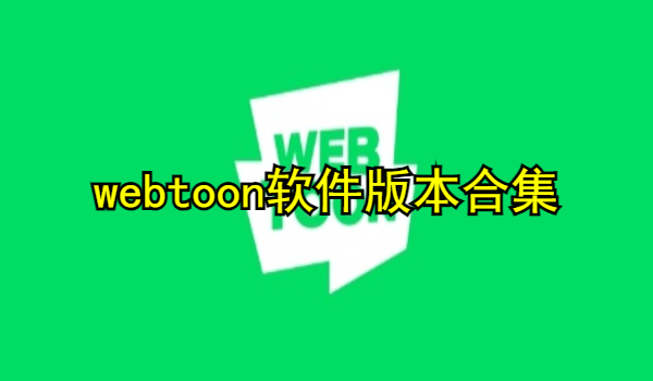 webtoon