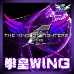 闪翼拳皇wing手机版