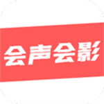 会声会影手机版