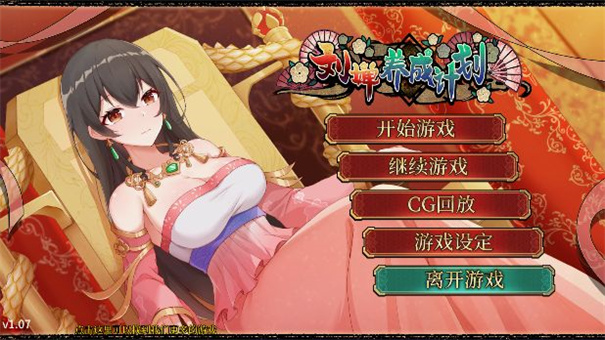 刘禅培养计划游戏大全