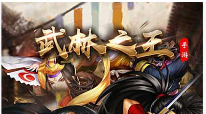 武林之王