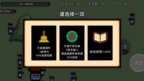 道士先生游戏合集