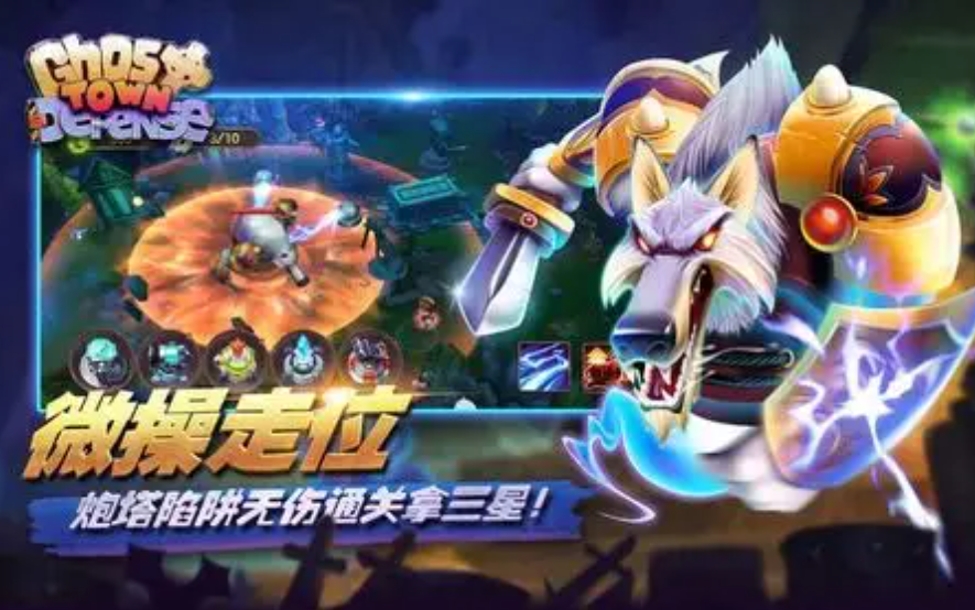 塔防纪元