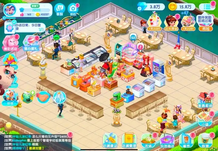 我要当店长