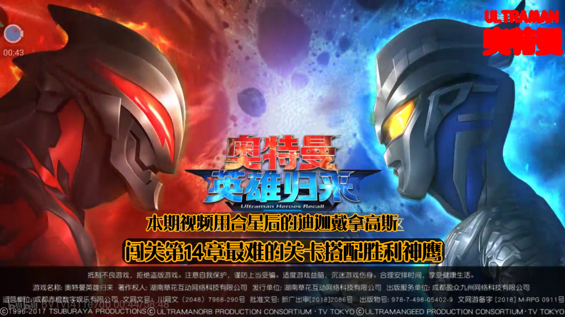 奥特曼英雄归来