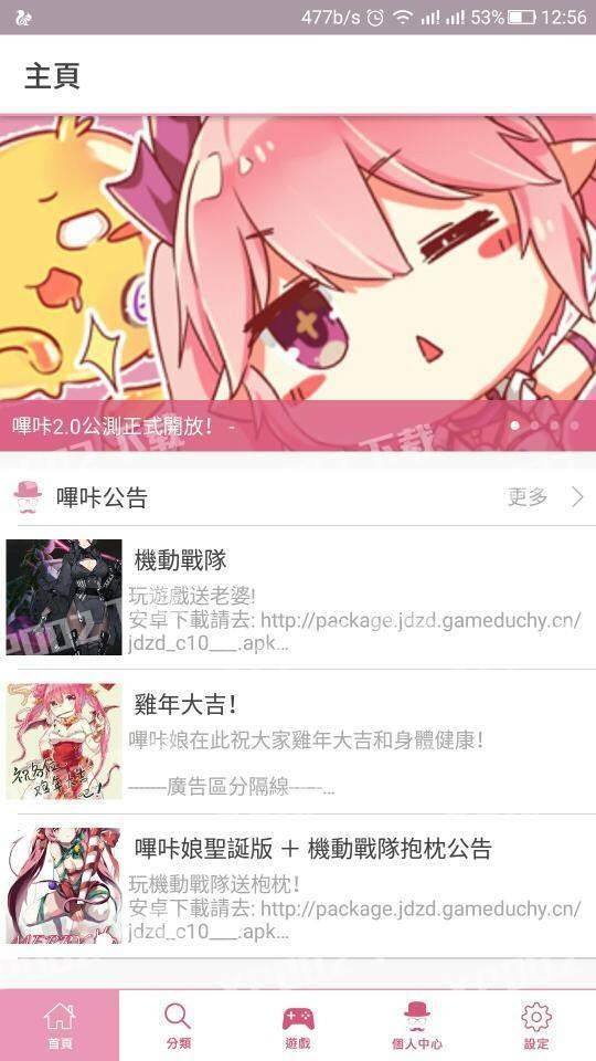 picacg截图0