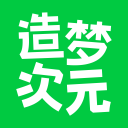 造夢次元