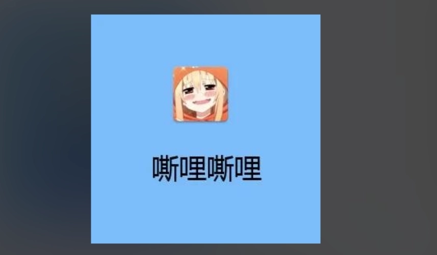 嘶哩嘶哩动漫正版-嘶哩嘶哩动漫纯净版-嘶哩嘶哩动漫最新版下载