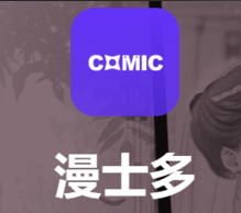 漫士多漫画