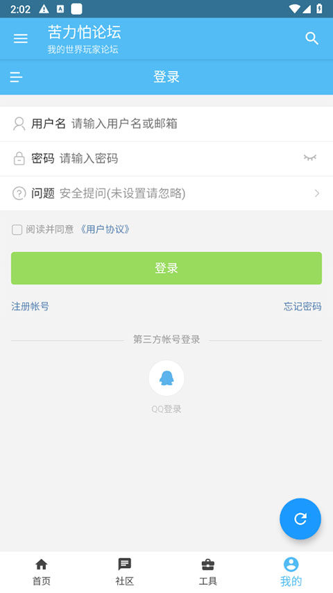苦力怕论坛国际服正式版图2