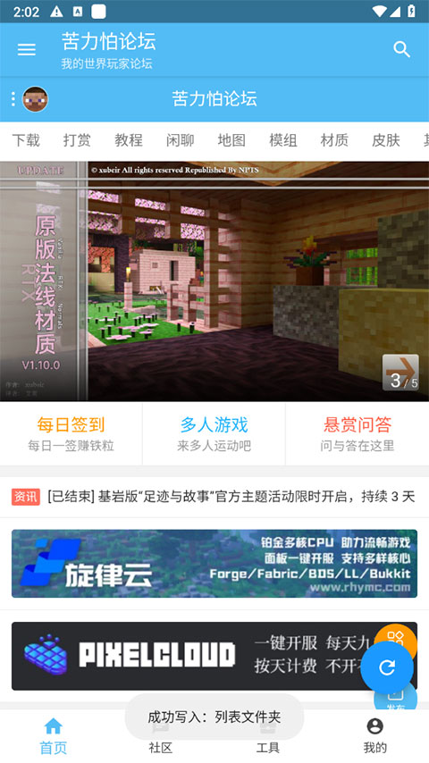 苦力怕论坛国际服正式版图4