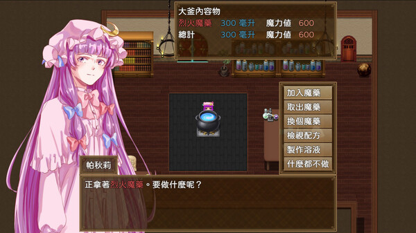 小熊移植版帕秋莉的冒险记