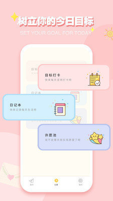 icity日记安卓正版图2