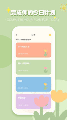 icity日记安卓正版图4
