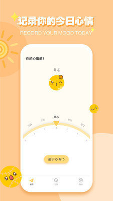icity日记安卓正版图3