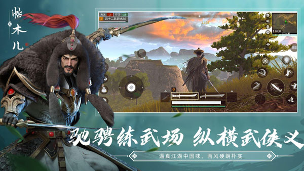 武侠乂游戏合集
