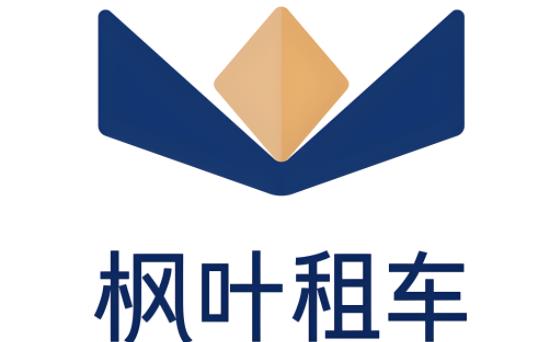 枫叶租车版本大全