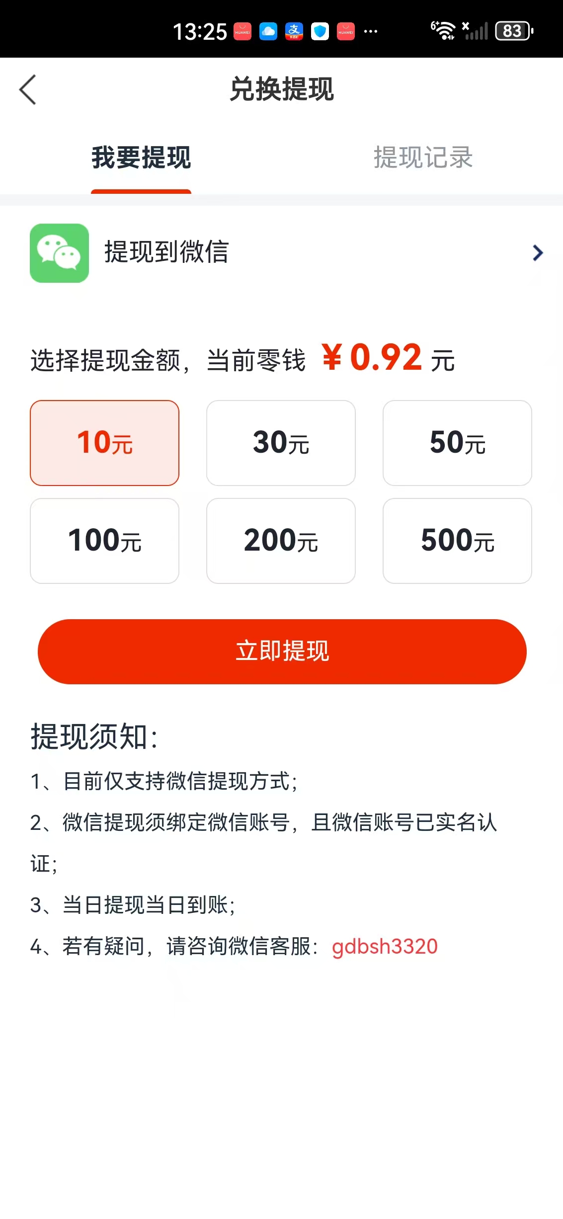 趣赚宝赚钱版图1