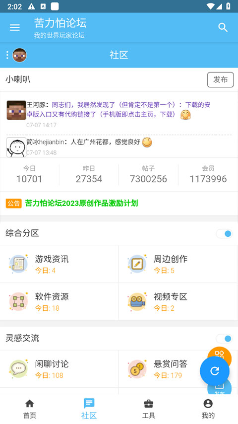 苦力怕论坛国际服正式版图3