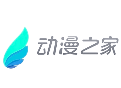 动漫之家